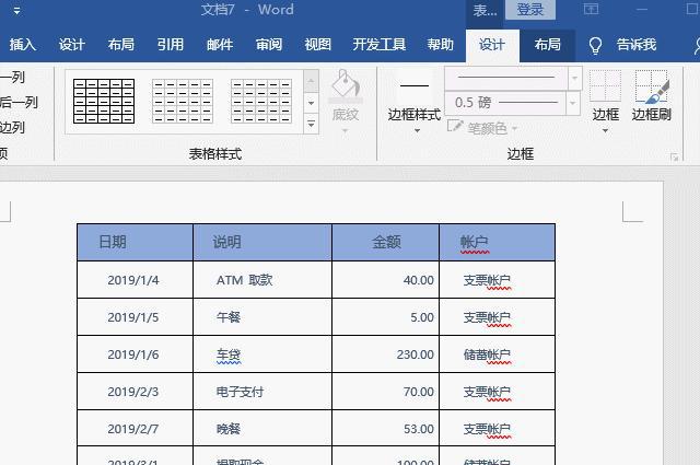 有哪些好用的Word技巧可以提升工作效率？-趣帮office教程网