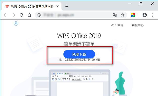 职场办公中，WPS Office和MS Office哪个用的更多些？-趣帮office教程网