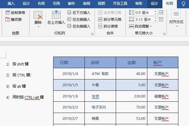 有哪些好用的Word技巧可以提升工作效率？-趣帮office教程网