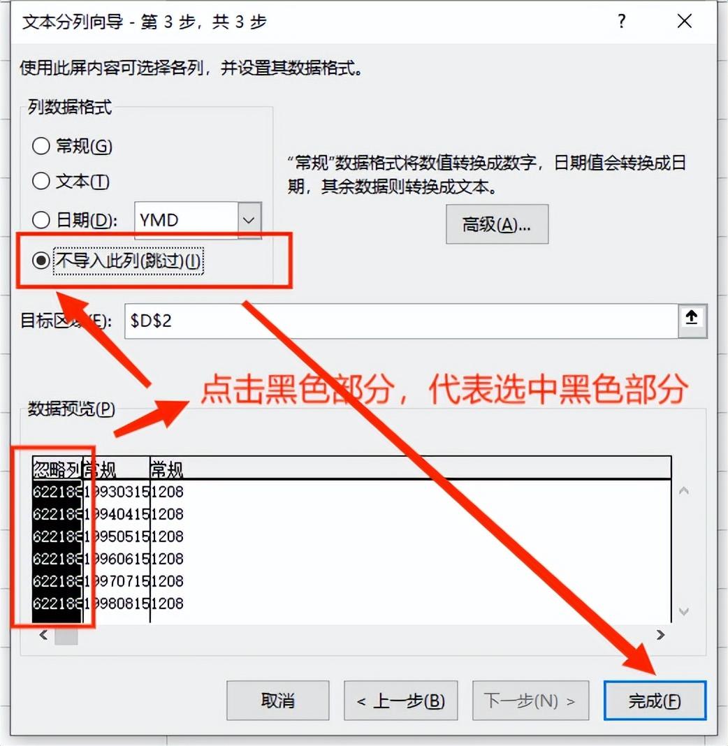 excel表格身份证号提取出生年月日的3种方法-趣帮office教程网