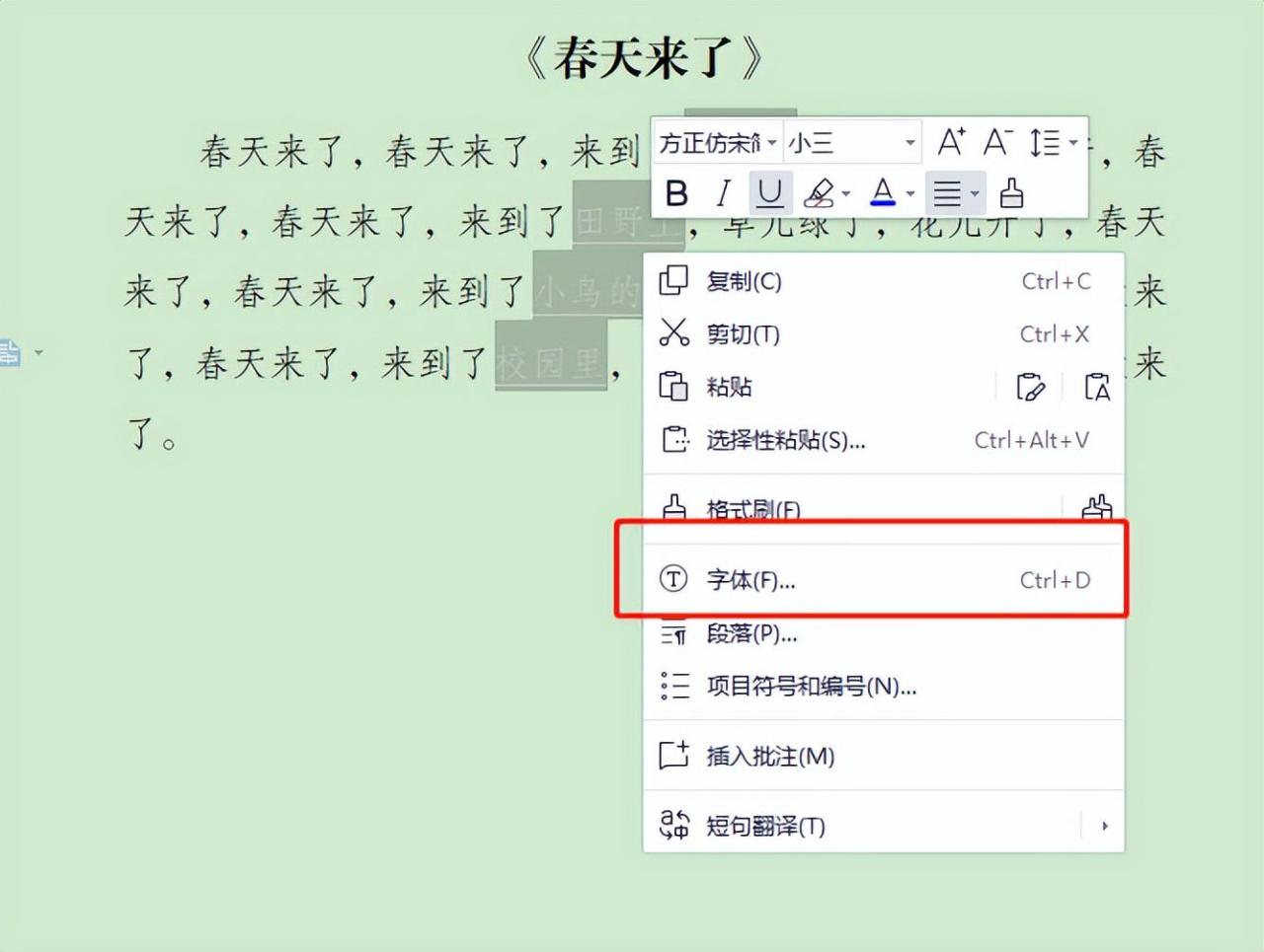 WPS文字一键批量设计填空题下划线的方法-趣帮office教程网