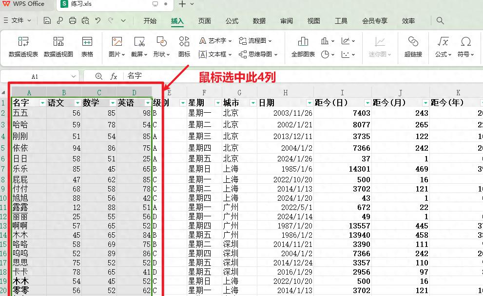 WPS表格中如何生成多维图表？-趣帮office教程网