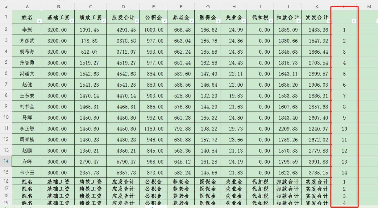 零基础30秒无痛批量制作工资条-趣帮office教程网