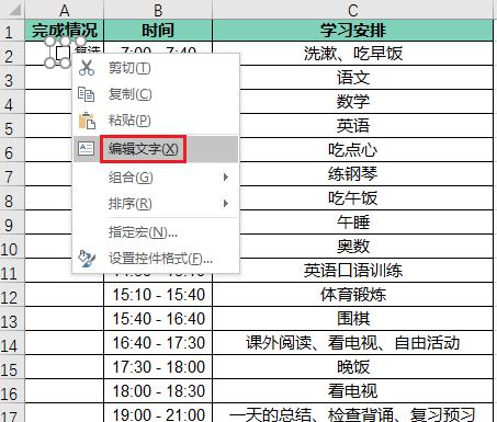 动态excel计划表制作方法，实现完成率图表动态显示-趣帮office教程网