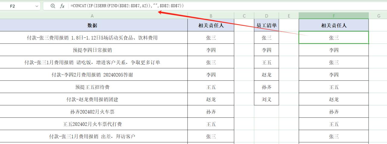 Excel中根据条件提取数据中相关文本——LOOKUP函数-趣帮office教程网