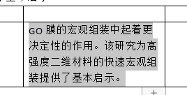 WPS表格中文字内容的行间距调整-趣帮office教程网