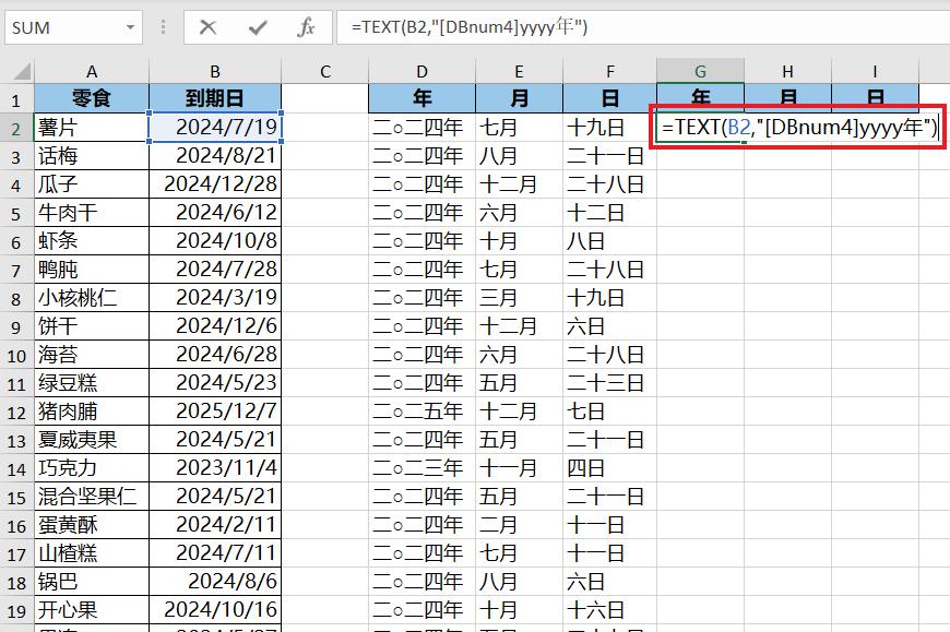 Excel中text函数参数用法：负数时显示文字-趣帮office教程网