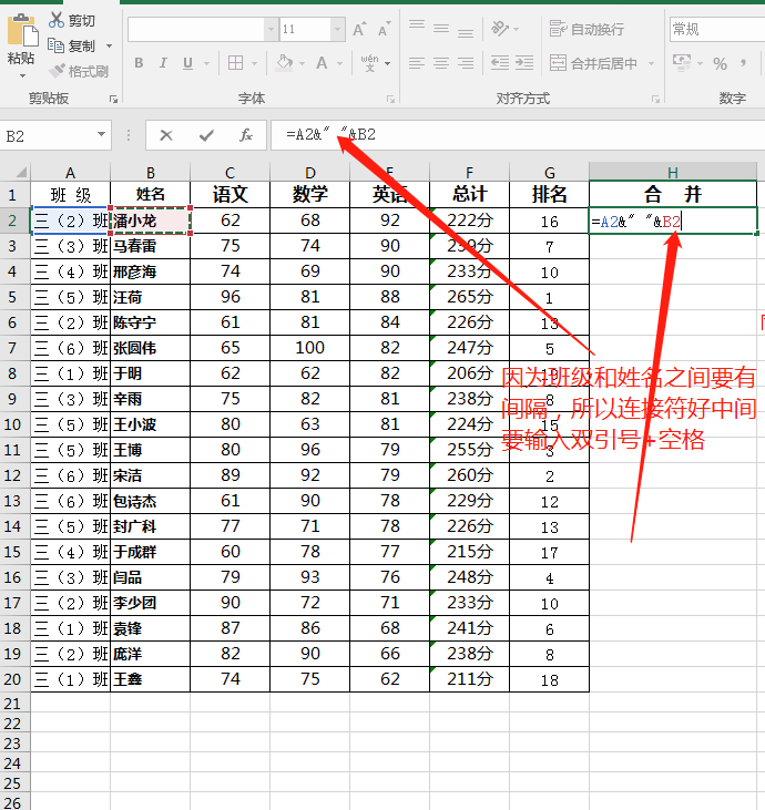 Excle同一行中的多列数据合并为一列，2个方法轻松搞定-趣帮office教程网