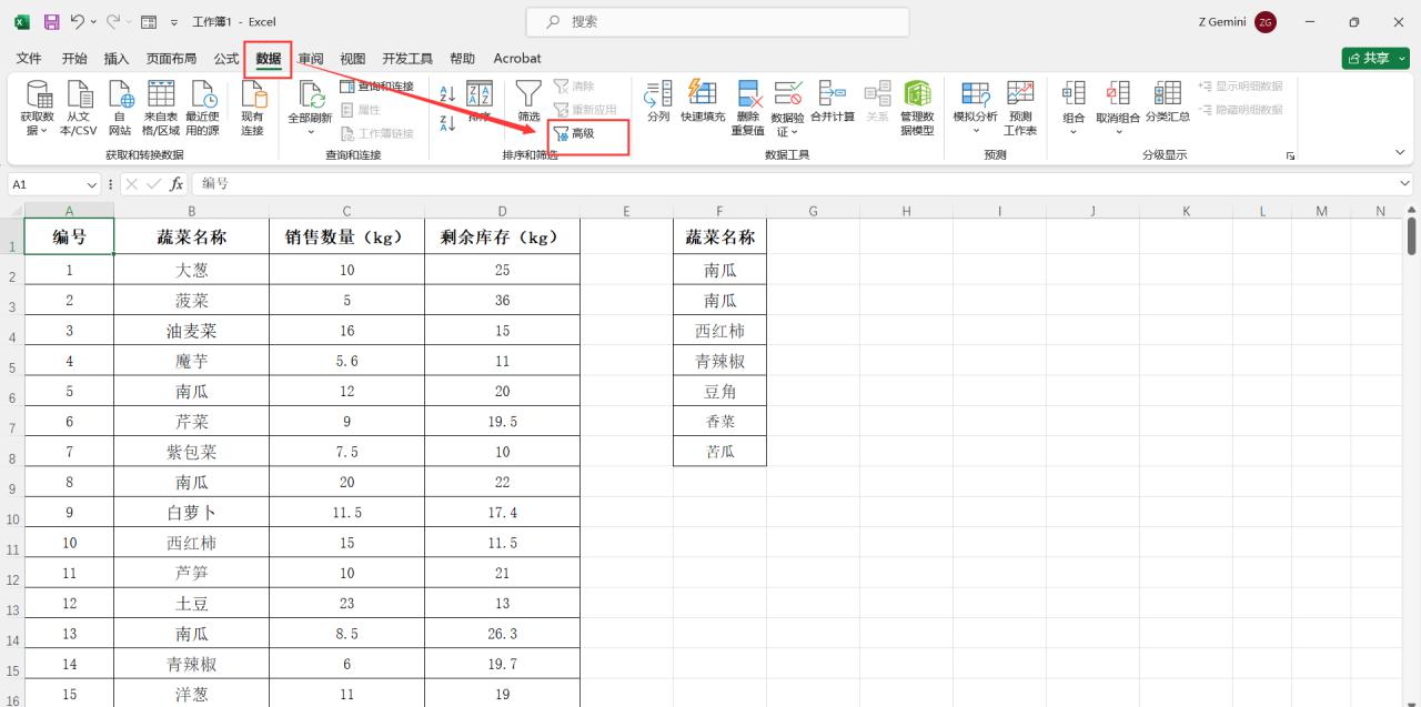 excel如何批量筛选多个内容？这里有详细的操作步骤-趣帮office教程网