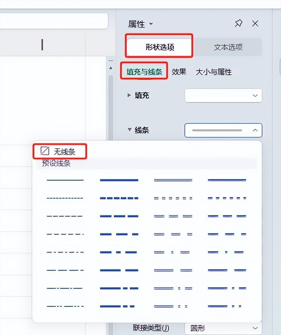 WPS表格中如何制作双斜线表头？-趣帮office教程网