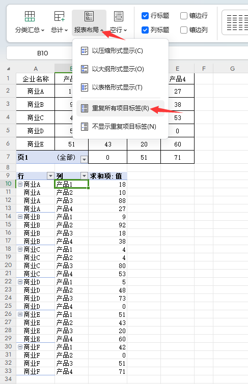 EXCEL二维表如何转换为一维表？-趣帮office教程网