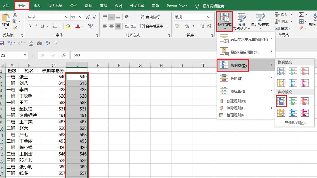 Excel中利用条件格式制作横向柱形图的方法-趣帮office教程网