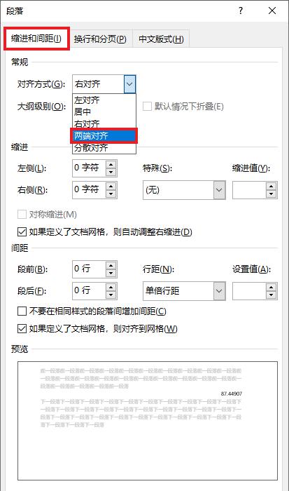 Word 中的数值如何按小数点对齐？-趣帮office教程网