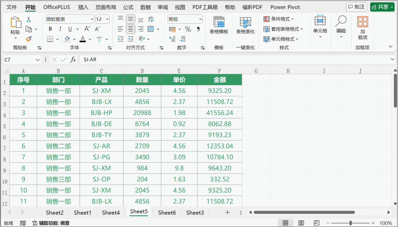 excel打印小技巧大全，excel各种打印问题收藏必备-趣帮office教程网