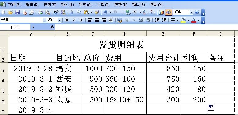 EXCEL表格里如何快速计算公式在一个单元格里的混合运算？-趣帮office教程网