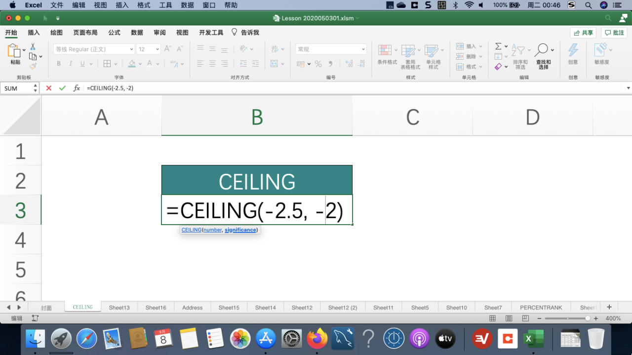 Excel中基于四舍五入功能的CEILING()函数-趣帮office教程网