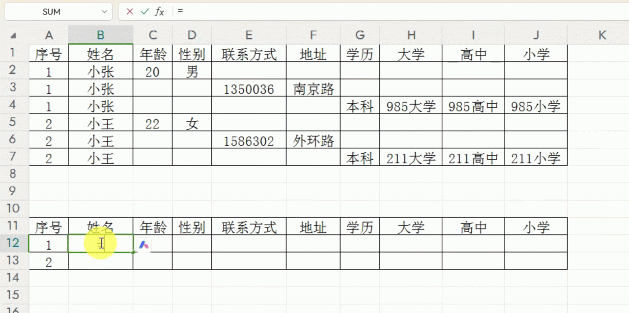 excel中如何快速的将多人分开填写的数据合并成一行？-趣帮office教程网