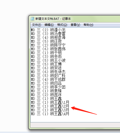 EXCEL 如何快速批量建立多个文件夹下一级文件夹-趣帮office教程网