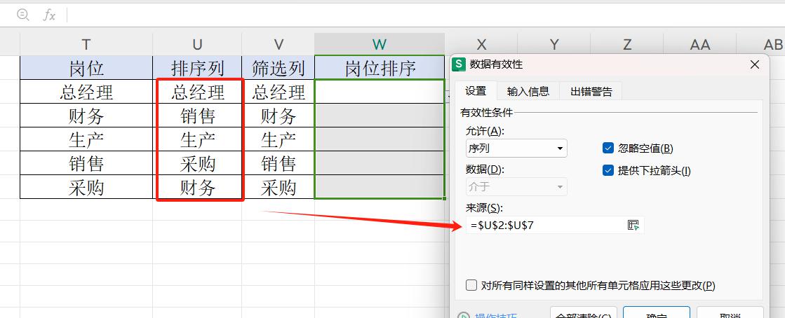 excel小技能之设置下拉菜单自动删减设置TOCOL函数-趣帮office教程网