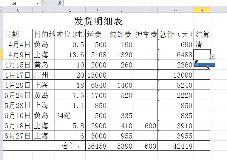 EXCEL里如何给欠款数据自动加色，当清账结清时又自动清除颜色？-趣帮office教程网