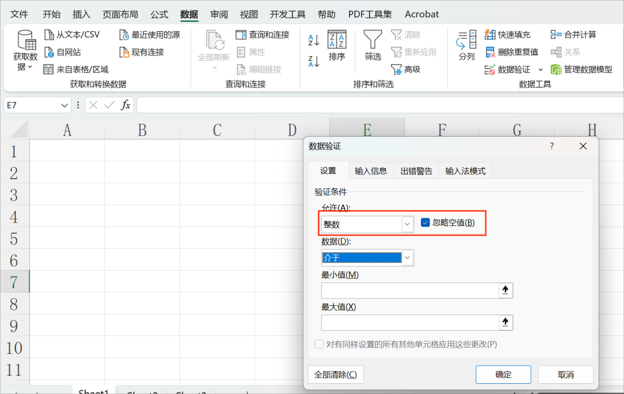 Excel数据有效性验证，输入规定文字，规定长度，规定类型-趣帮office教程网