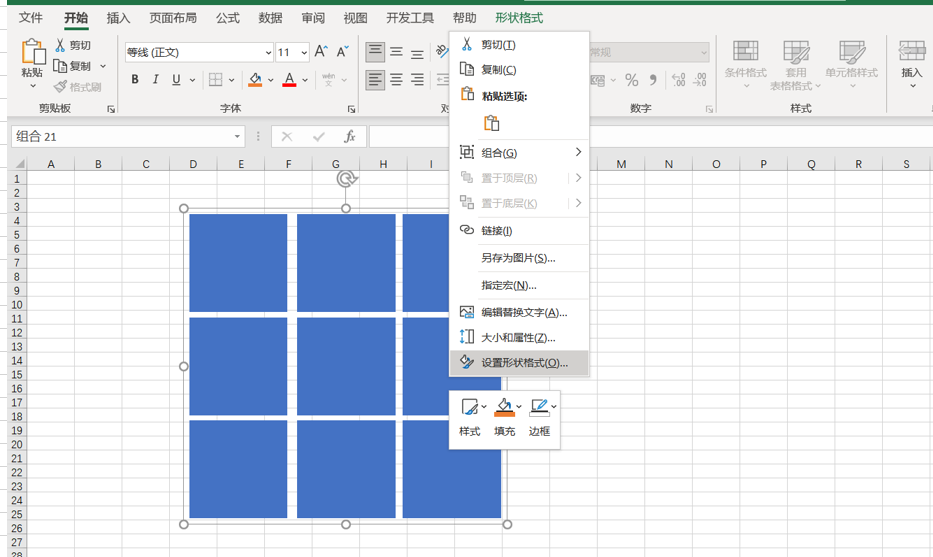 如何在excel中做出九宫格图片效果-趣帮office教程网