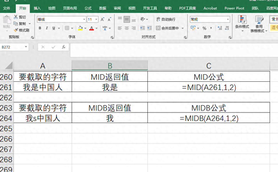 Excel文本函数MIDB用法：中间截取字符-趣帮office教程网