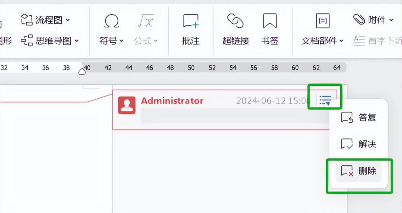 word文档批注的插入编辑删除-趣帮office教程网