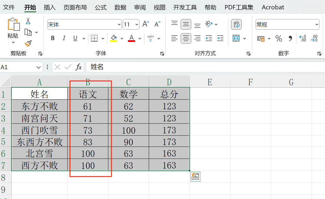 如何对Excel表格中的数据进行排序？-趣帮office教程网