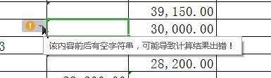 excel公式总是显示错误是怎么回事？excel如何快速选中上万行数据？-趣帮office教程网