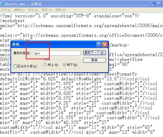 EXCEL里不知道密码如何撤消密码保护？-趣帮office教程网