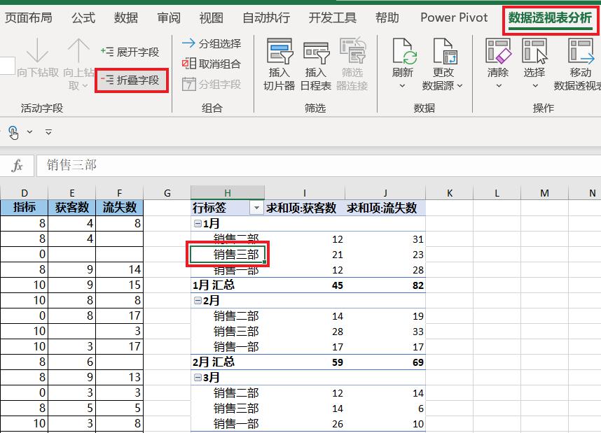 如何才能将 Excel 数据透视表的所有分类汇总行单独筛选出来？-趣帮office教程网