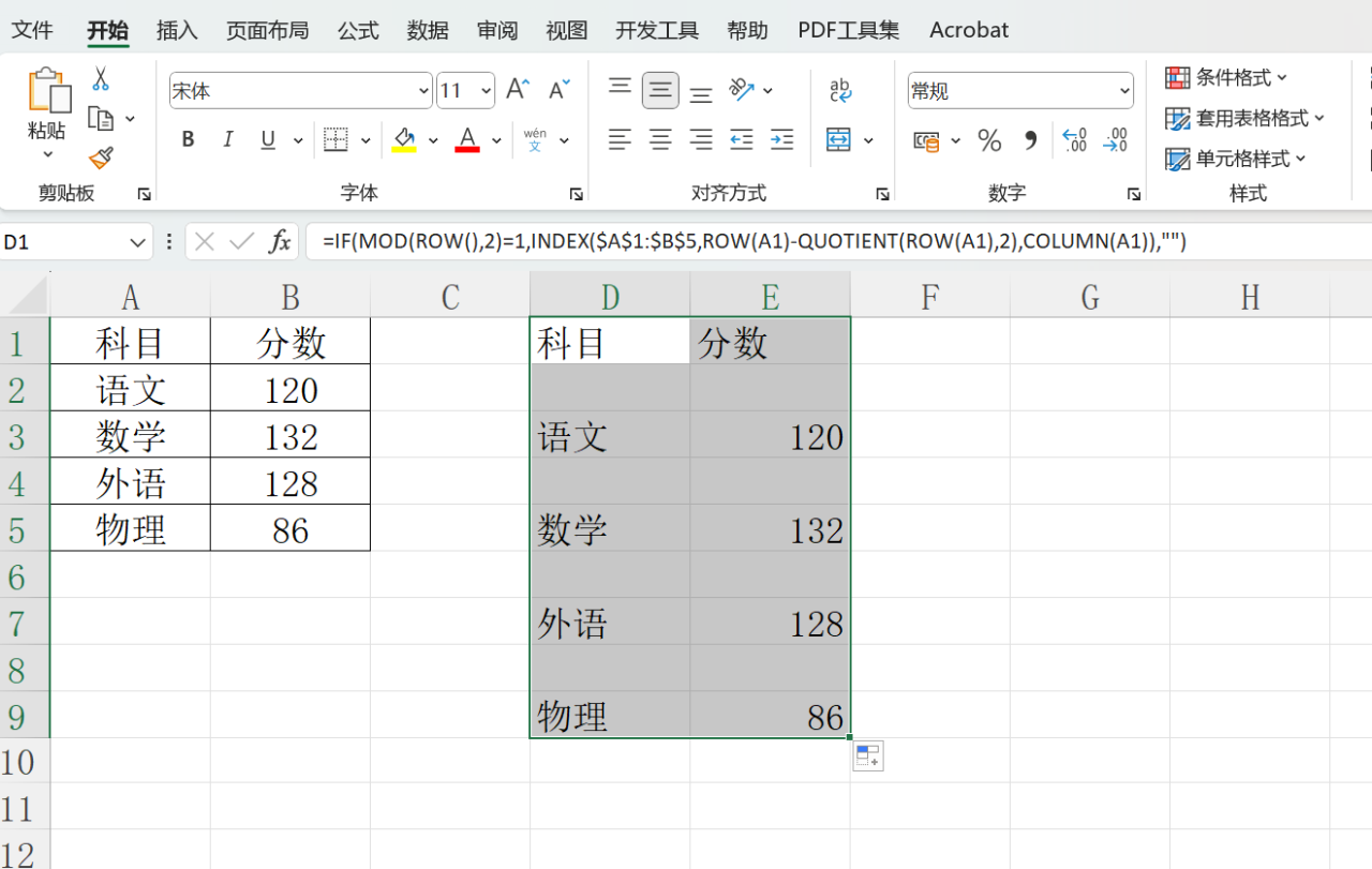 excel函数公式法批量隔行加入空白行-趣帮office教程网