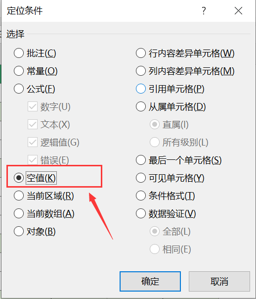 excel工作表中快速删除空行的方法-趣帮office教程网