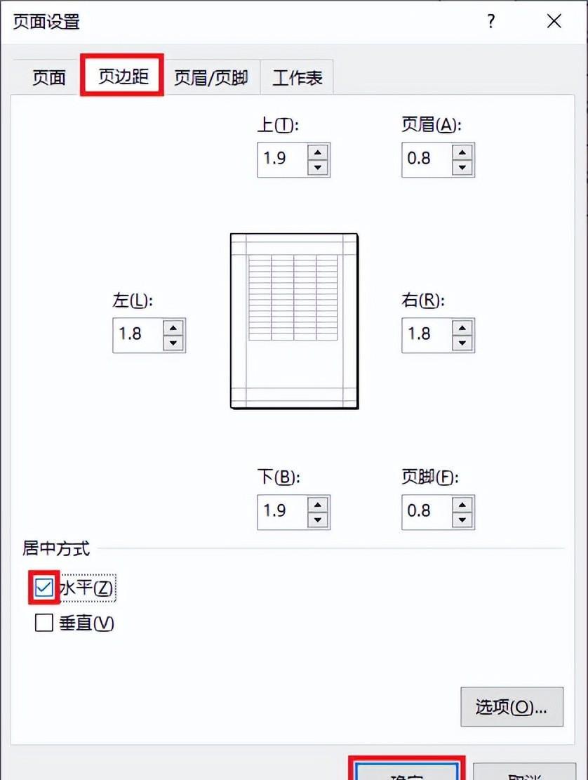 excel中如何将所有数据表分别打印在不同的纸上？-趣帮office教程网