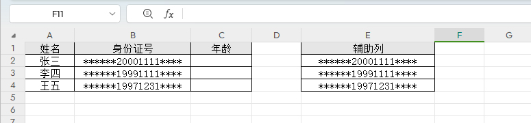 Excel身份证号怎样计算年龄-趣帮office教程网