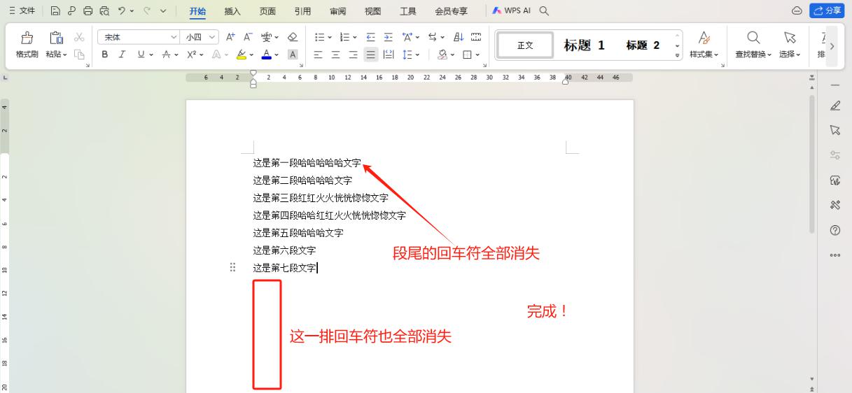 WPS中word的回车符如何删除？-趣帮office教程网