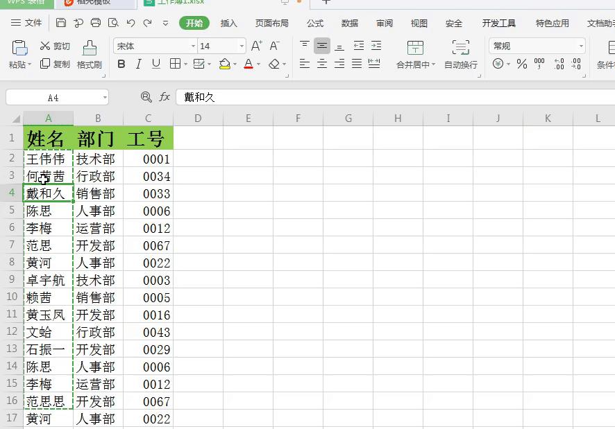 excel如何将文字列转行显示，巧用选择性粘贴老板都点赞-趣帮office教程网