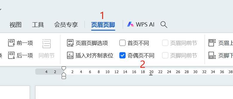 word中奇数页页眉偶数页页眉怎么设置？-趣帮office教程网