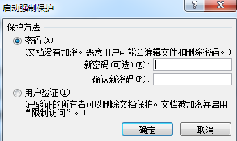 Word文档审阅加密保护，及重新编辑-趣帮office教程网