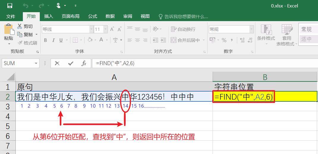 excel函数FIND用法详解：查找指定字符的位置，快速获取位置信息-趣帮office教程网