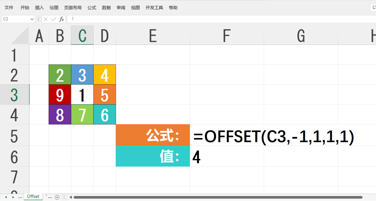 用OFFSET()函数获取excel表格中指定单元格周围的单元格-趣帮office教程网