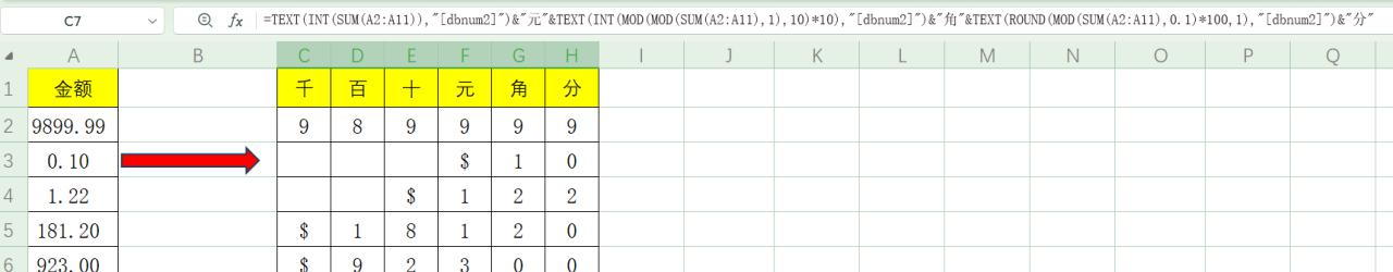 excel中如何进行金额数值的转换、批量拆分到对应单元格中？-趣帮office教程网