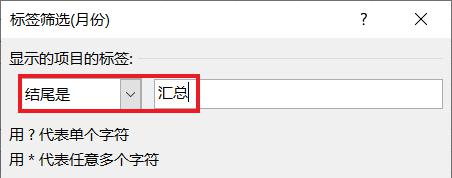 如何才能将 Excel 数据透视表的所有分类汇总行单独筛选出来？-趣帮office教程网