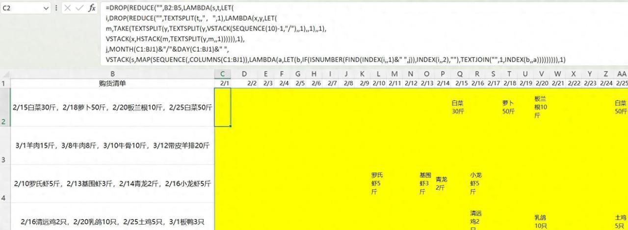 excel函数技巧：2次reduce+1次map+textsplit将数据拆分到日期中-趣帮office教程网