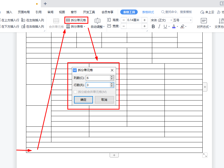 WPS实例：制作员工入职申请表-趣帮office教程网