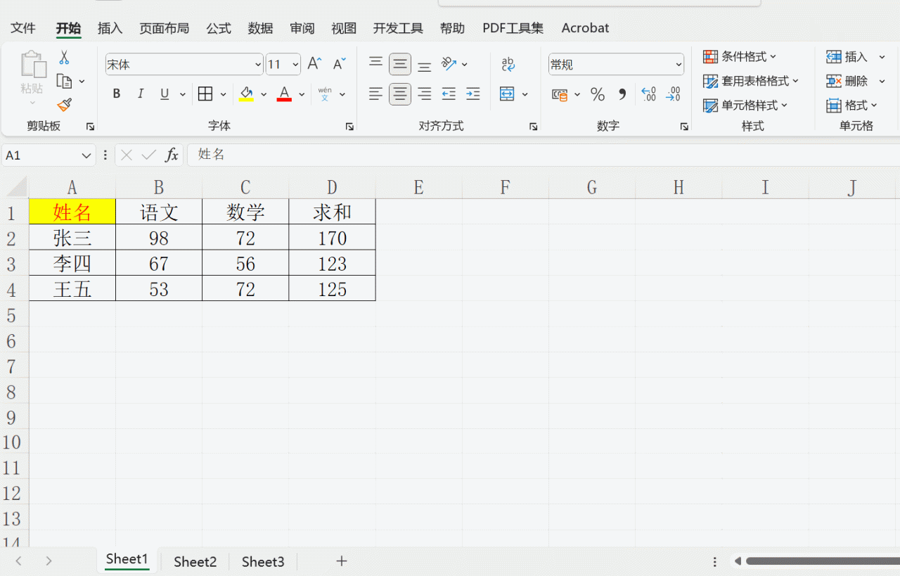 Excel粘贴功能全解，粘贴文字，粘贴公式，行转成列-趣帮office教程网