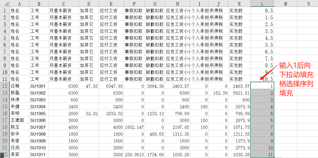 excel排序怎么操作步骤，excel中排序如何按规律排列？-趣帮office教程网