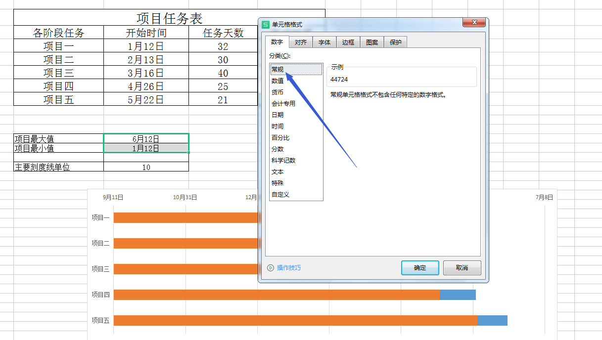 用WPS表格做横道图（甘特图）-趣帮office教程网