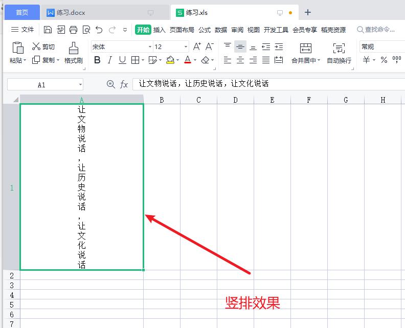 excel如何快速调整文字方向：竖排、斜排等-趣帮office教程网